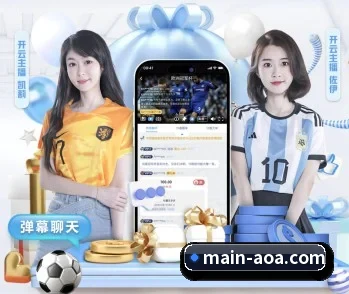 AOA体育 APP