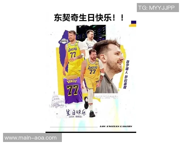 湖人球星卢卡东契奇27岁生日快乐祝福满满的美好时刻 湖人球星卢卡东契奇27岁生日快乐祝福满满的美好时刻